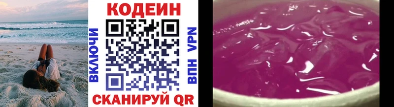 Codein напиток Lean (лин)  продажа наркотиков  Мосальск 
