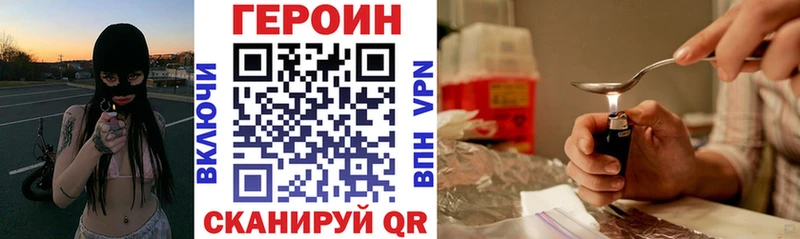 купить наркотики цена  Мосальск  ГЕРОИН гречка 