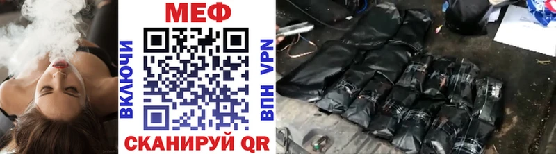 Мефедрон mephedrone  Мосальск 