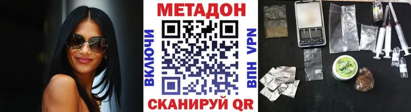 Метадон VHQ  Мосальск 